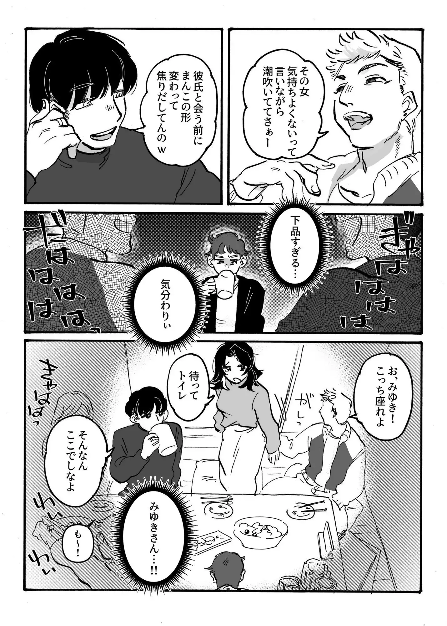 憧れの先輩も結局ビッチな女子大生 - サンプル4