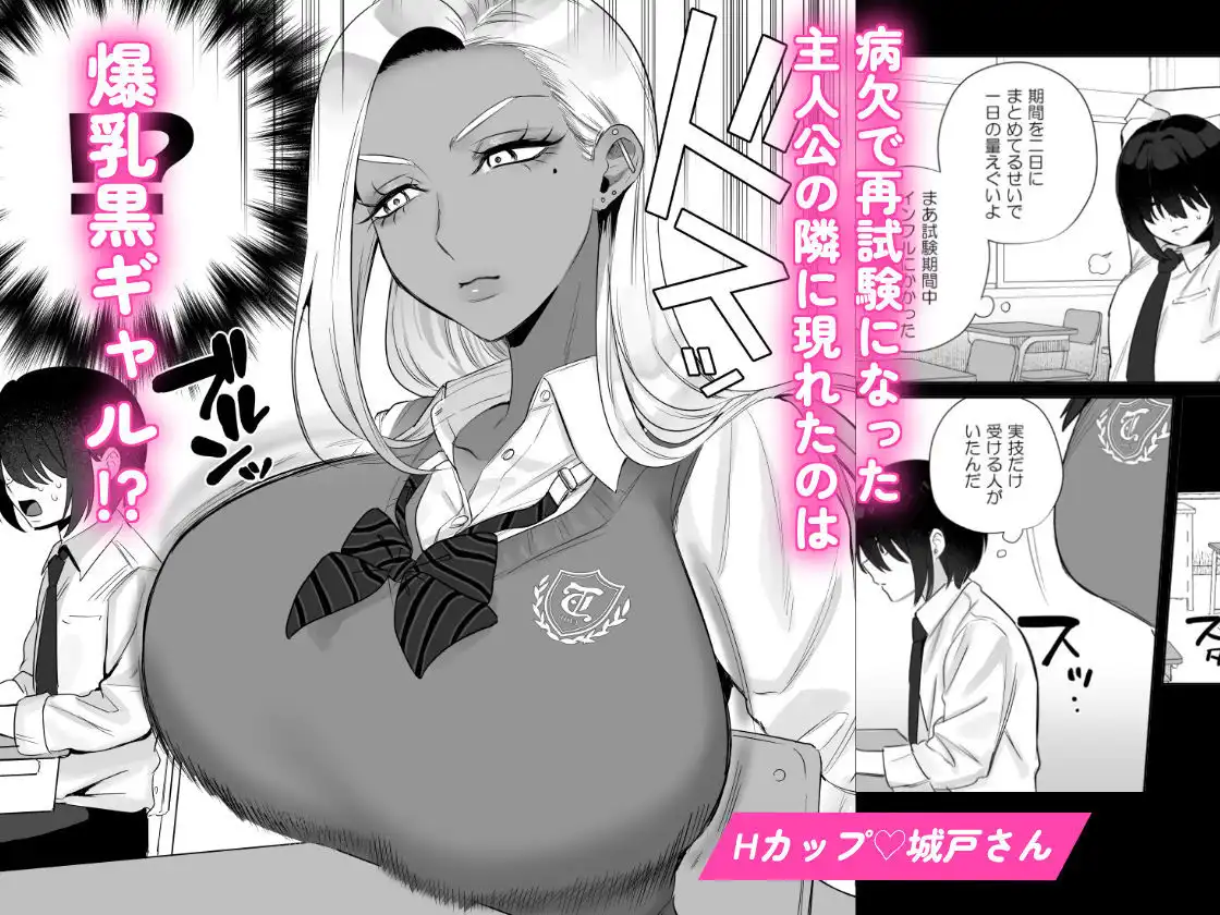 保健体育で実技が必修になった世界 - サンプル1