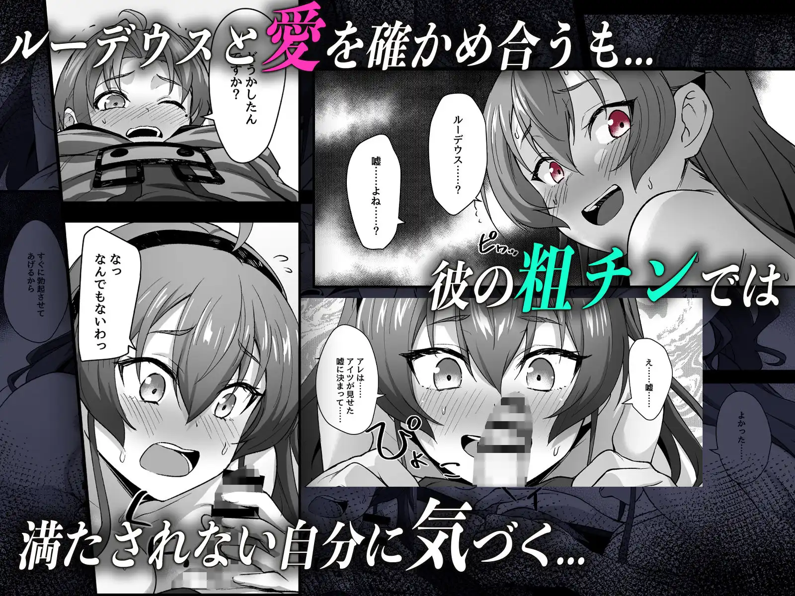 快堕転生 - 夢魔に堕ちたら本性出す - - サンプル3