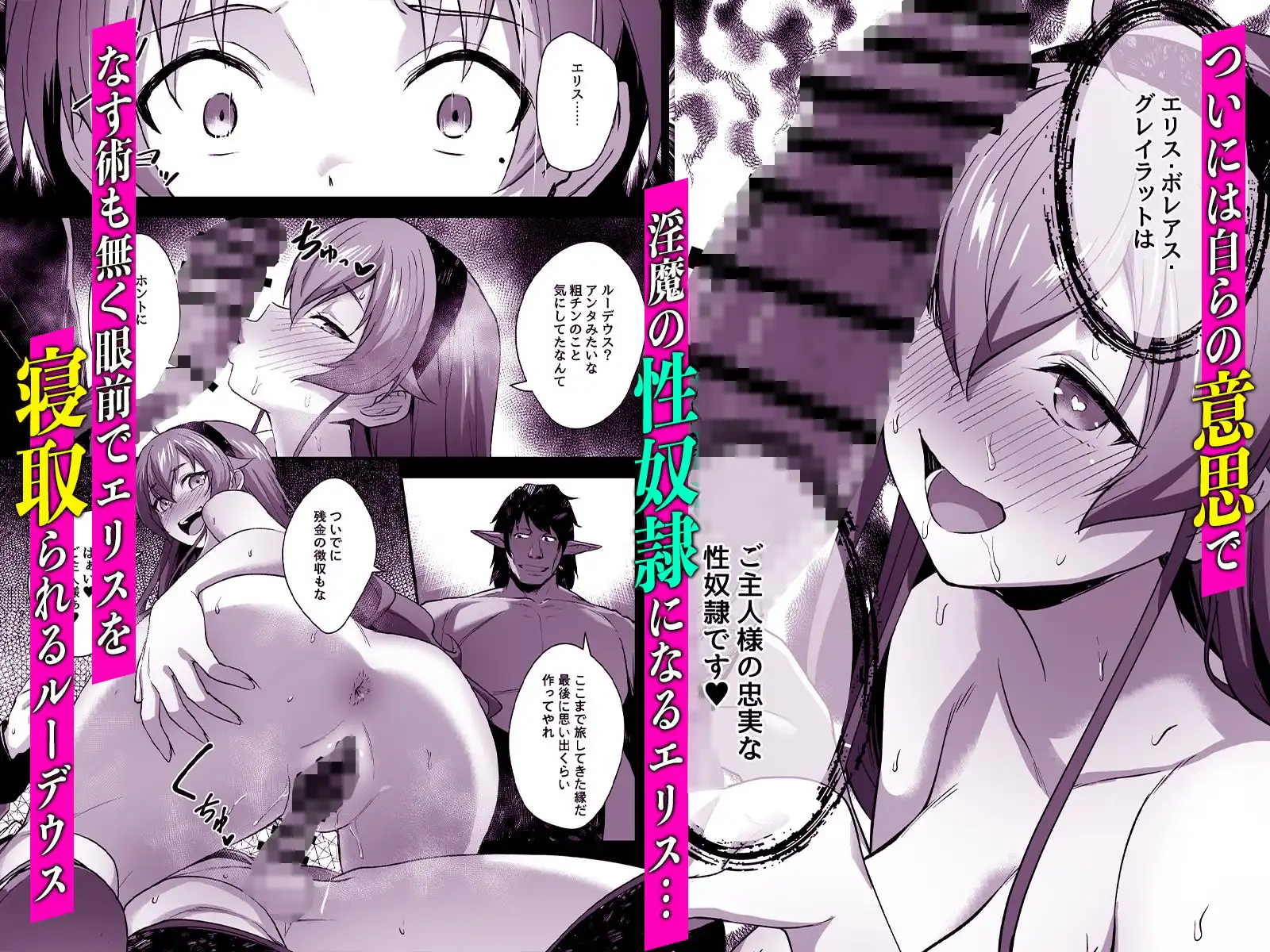 快堕転生 - 夢魔に堕ちたら本性出す - - サンプル4