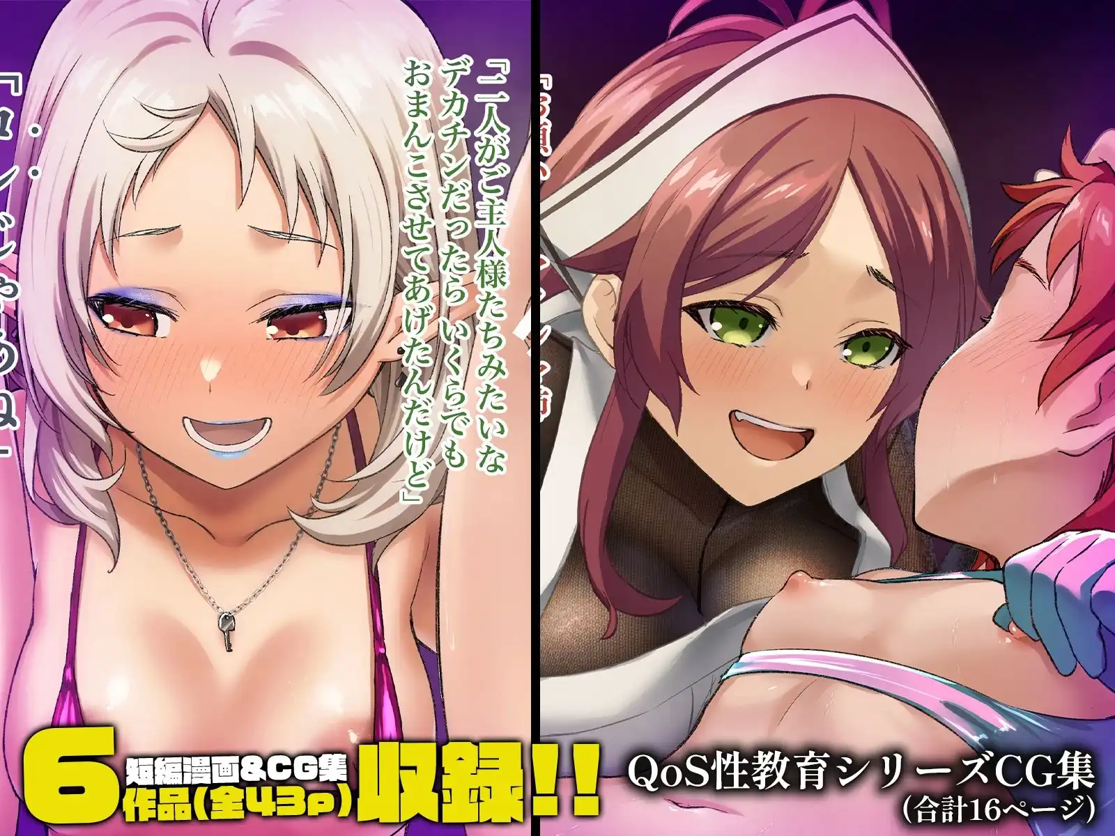 快堕転生 - 夢魔に堕ちたら本性出す - - サンプル7
