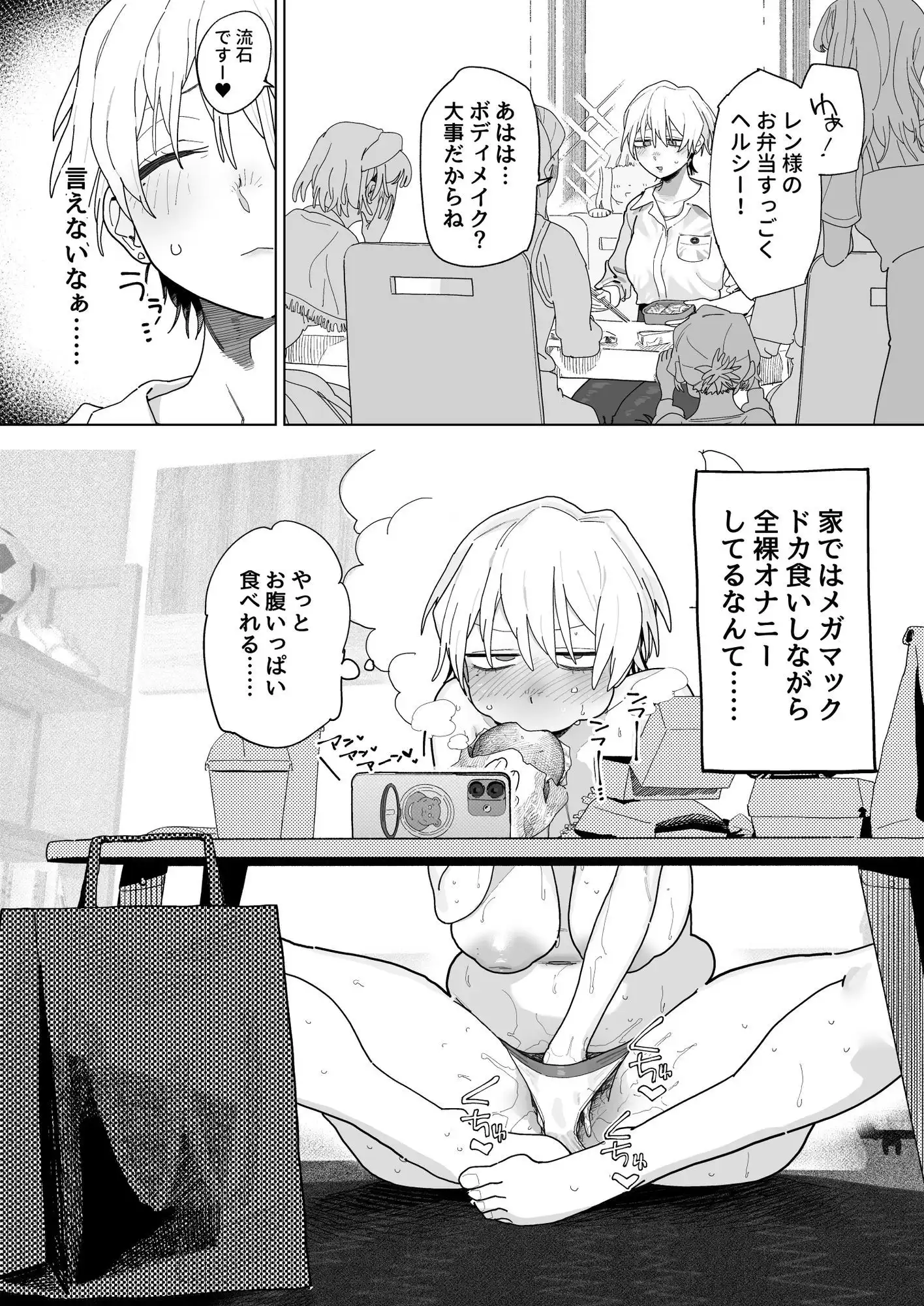 体型だるだる王子様 水瀬レンはオナりたい - サンプル8