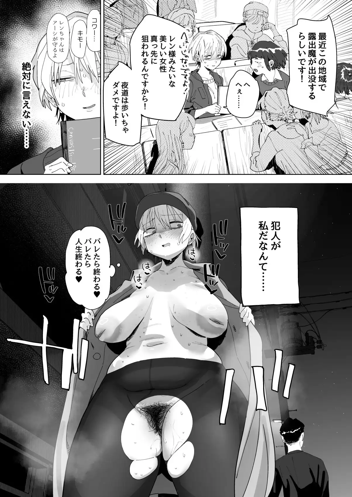 体型だるだる王子様 水瀬レンはオナりたい - サンプル9