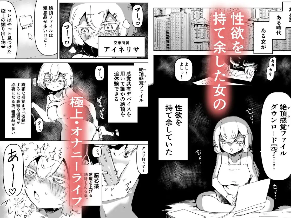 アイネさんのひとりあそび - サンプル2
