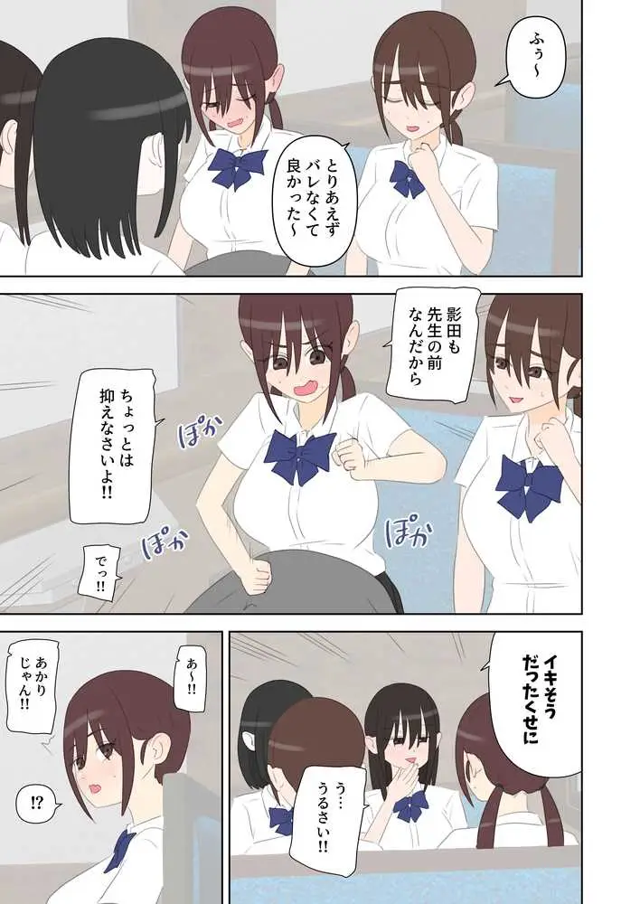 修学旅行で中出しハーレムする話3 - ページ05