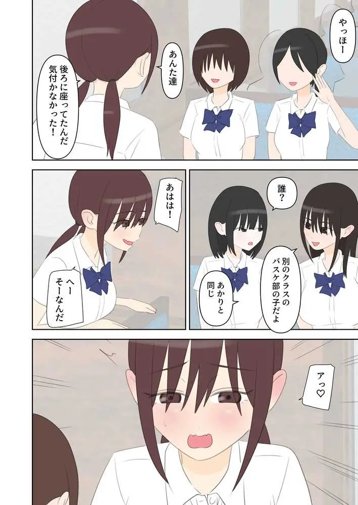 修学旅行で中出しハーレムする話3 - ページ06