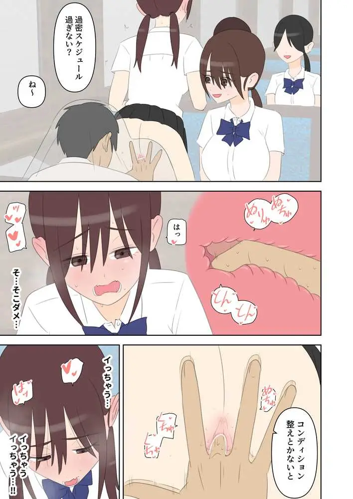 修学旅行で中出しハーレムする話3 - ページ09