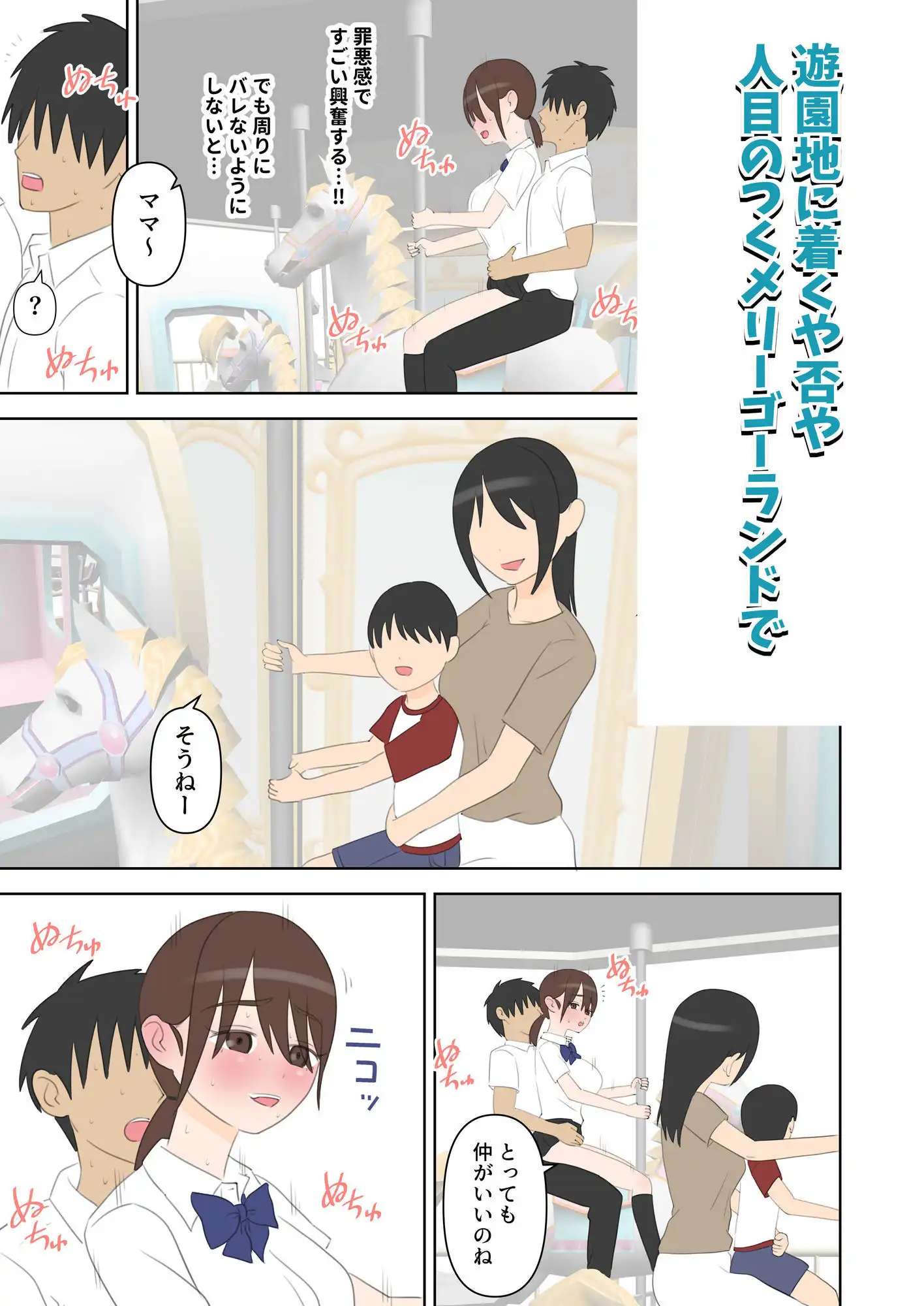 修学旅行で中出しハーレムする話3 - サンプル3