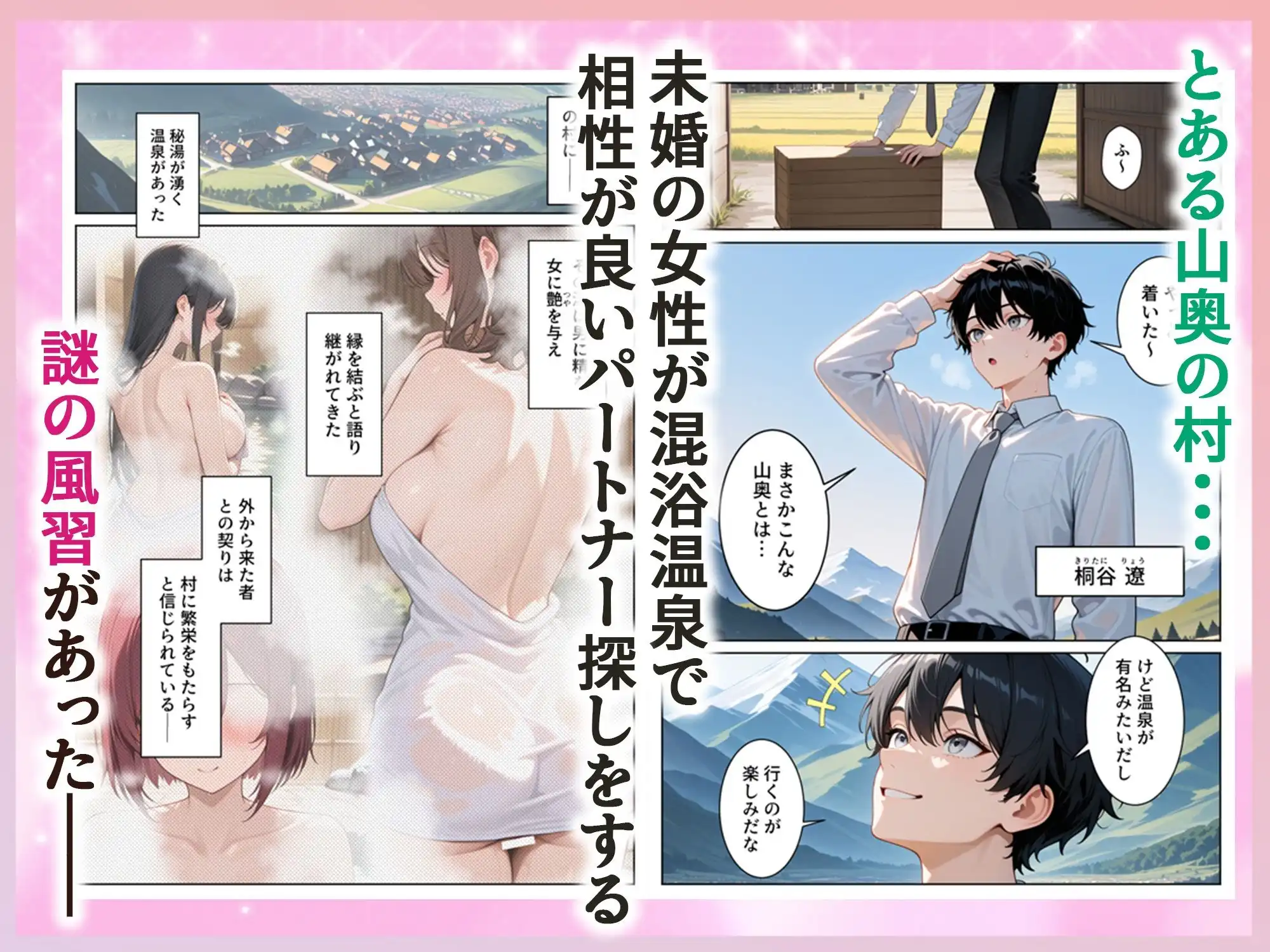 ゆけむり混浴温泉2 田舎に転校したら混浴で生ハメSEXしまくり性活 - サンプル1