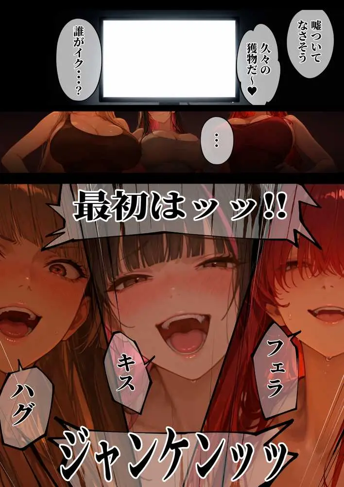 童貞狩り温泉 〜つよつよ性欲と潔癖をこじらせた童貞厨女達が童貞を狩る露天風呂があるらしい〜 - ページ05