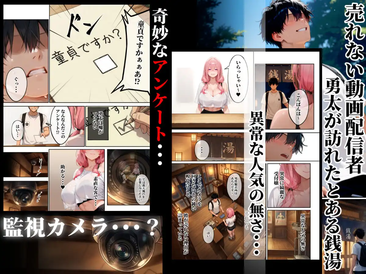 童貞狩り温泉 〜つよつよ性欲と潔癖をこじらせた童貞厨女達が童貞を狩る露天風呂があるらしい〜 - サンプル1