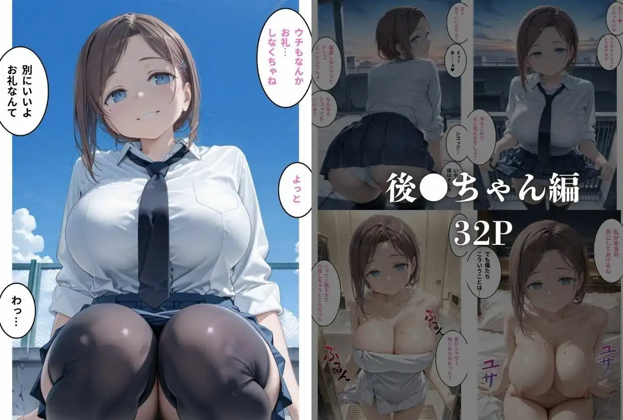クラスのマドンナに中●しSEX?? - サンプル4