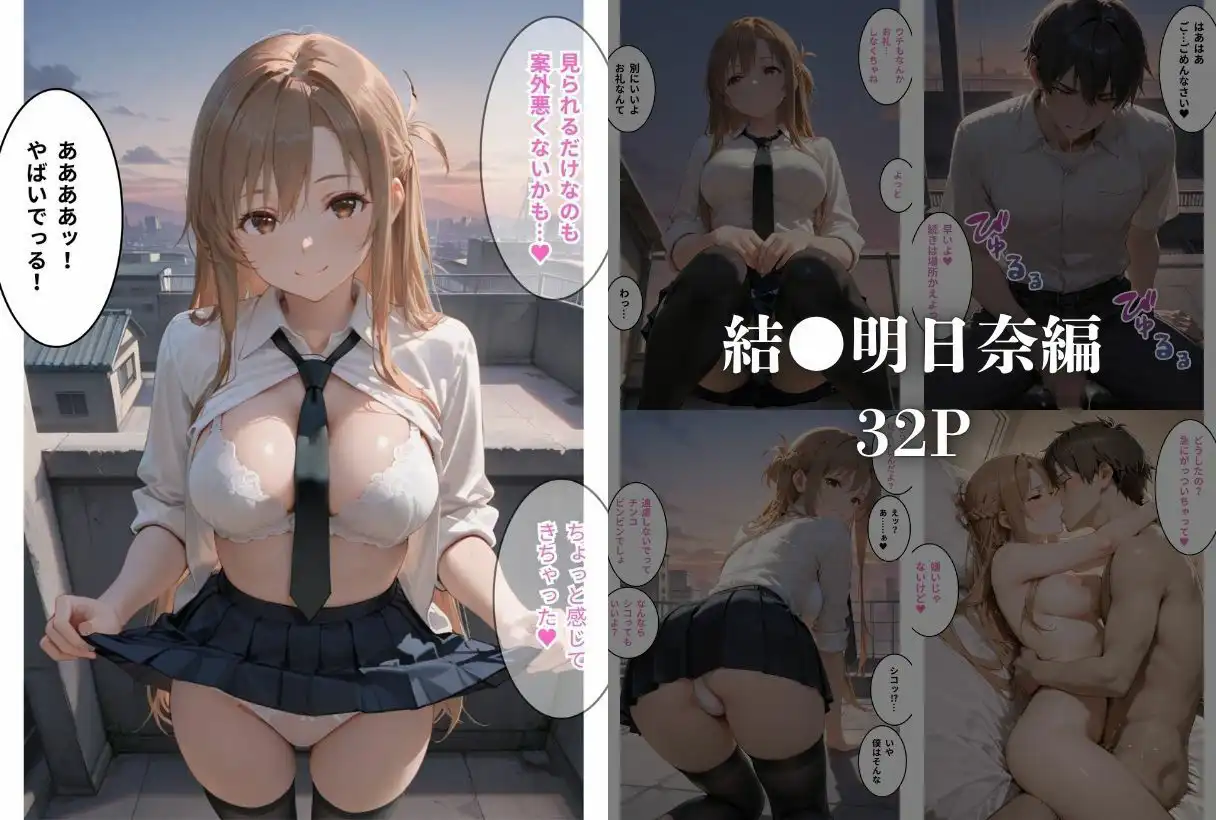 クラスのマドンナに中●しSEX?? - サンプル7