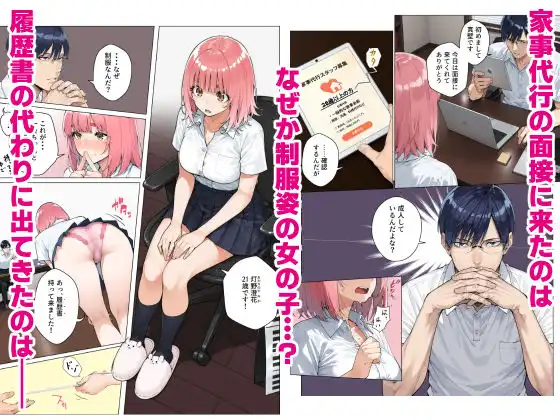 澄花のすみか - サンプル1