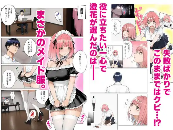 澄花のすみか - サンプル3