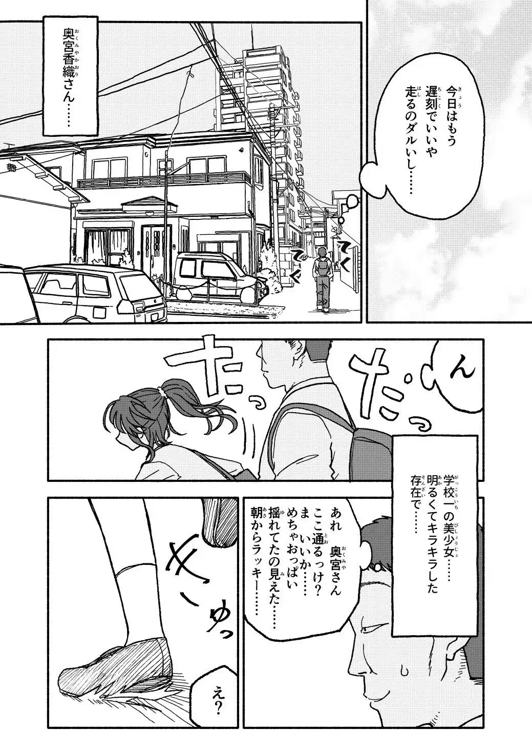 催●アプリケーション実験記録3 - サンプル1