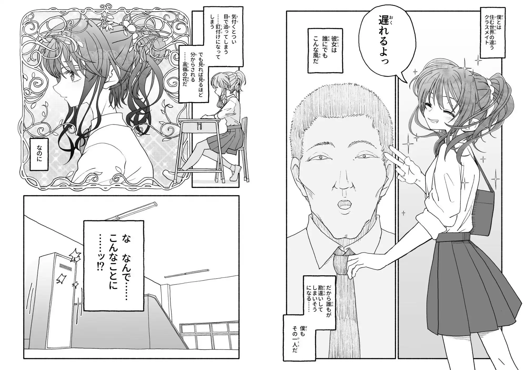 催●アプリケーション実験記録3 - サンプル2