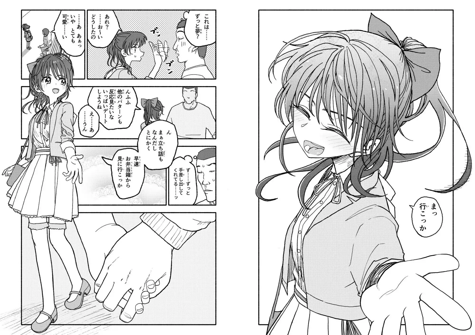 催●アプリケーション実験記録3 - サンプル5