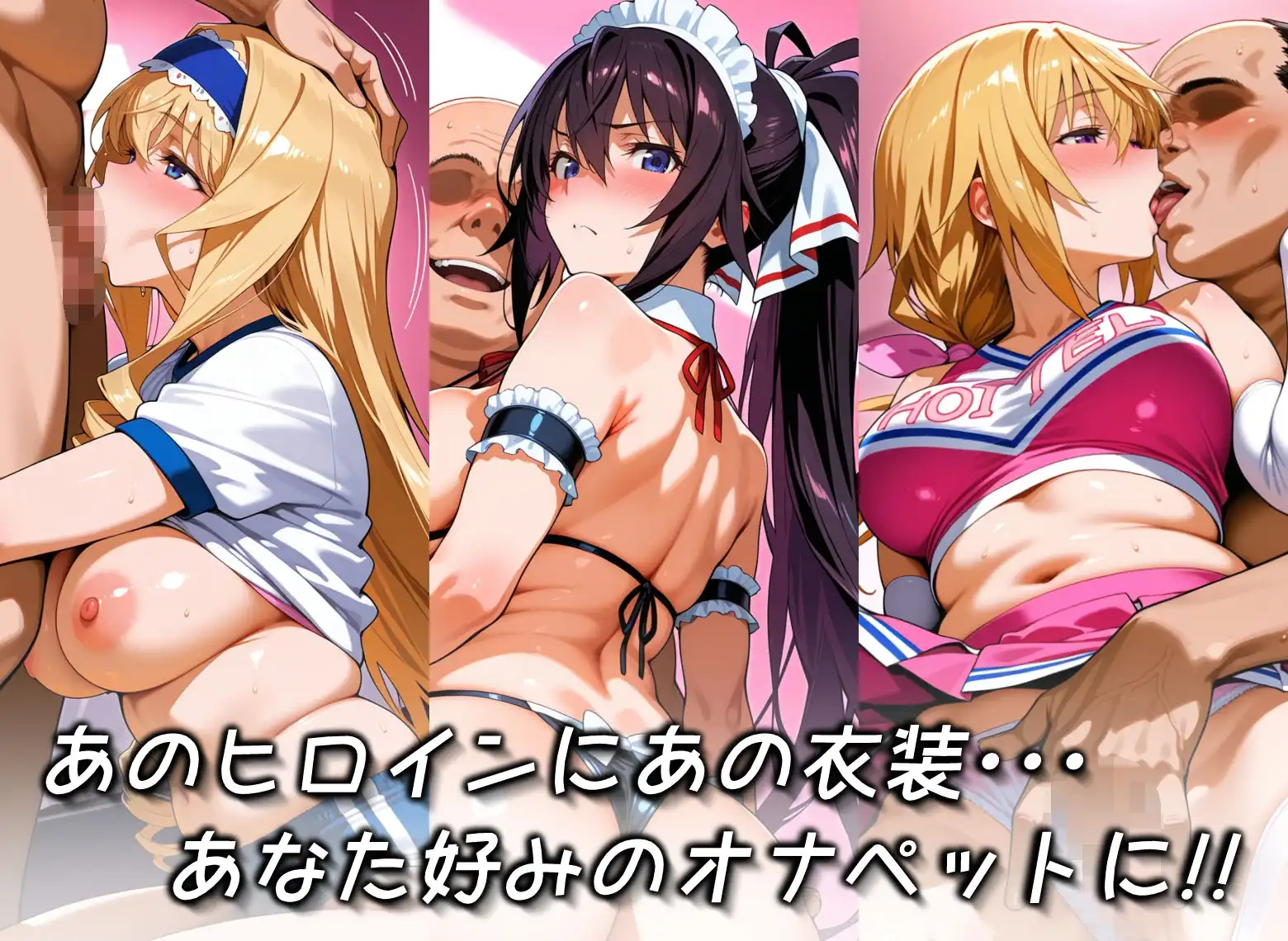 キセカエオナペット -インフィニ◯ト・ストラトス篇 その2- - サンプル2