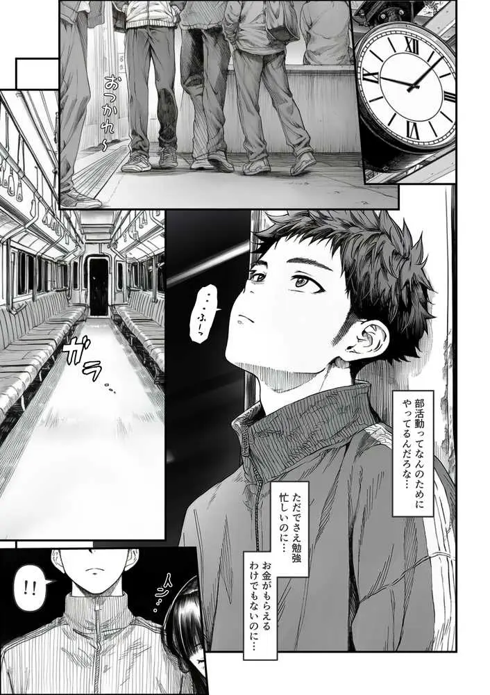 電車で何度も肩にもたれかかってくる女の子と、子作りセックスしてしまった - ページ02
