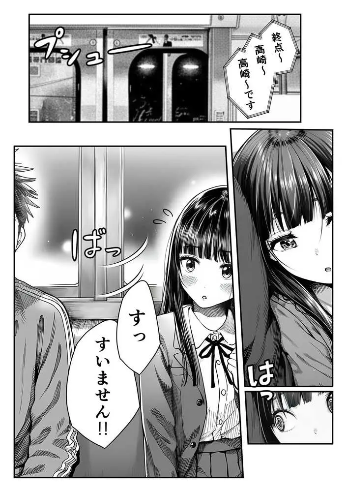 電車で何度も肩にもたれかかってくる女の子と、子作りセックスしてしまった - ページ08