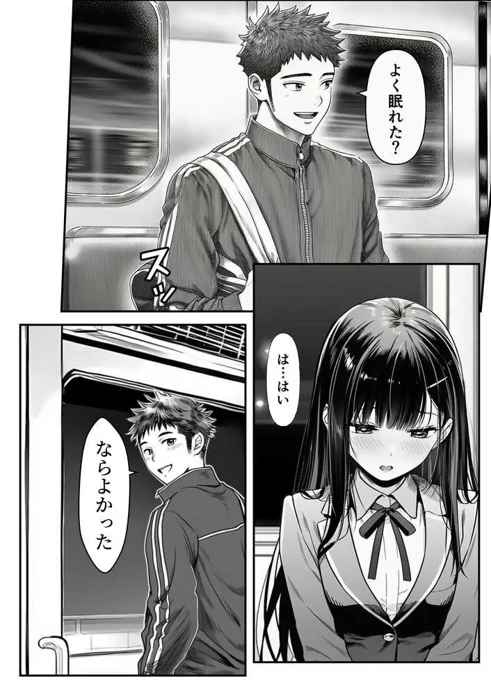 電車で何度も肩にもたれかかってくる女の子と、子作りセックスしてしまった - ページ09