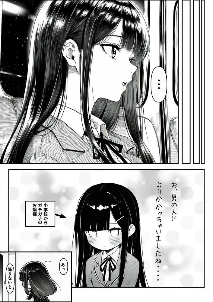 電車で何度も肩にもたれかかってくる女の子と、子作りセックスしてしまった - ページ10