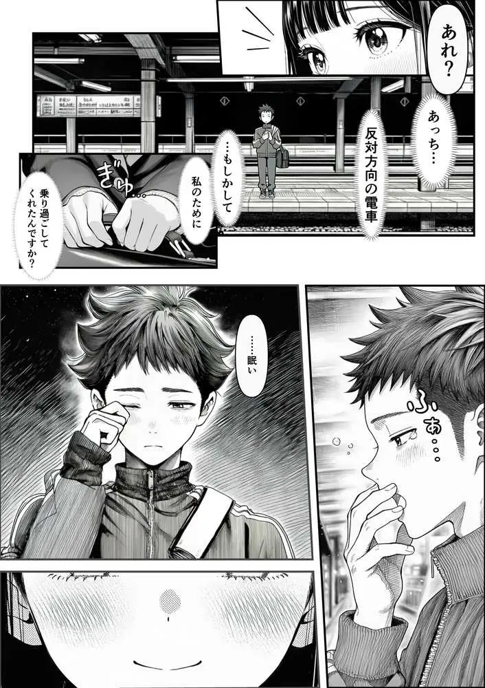 電車で何度も肩にもたれかかってくる女の子と、子作りセックスしてしまった - ページ11