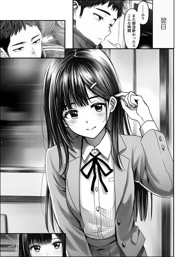 電車で何度も肩にもたれかかってくる女の子と、子作りセックスしてしまった - ページ12
