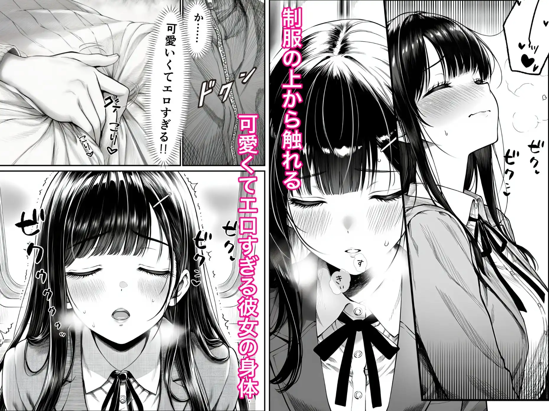 電車で何度も肩にもたれかかってくる女の子と、子作りセックスしてしまった - サンプル5
