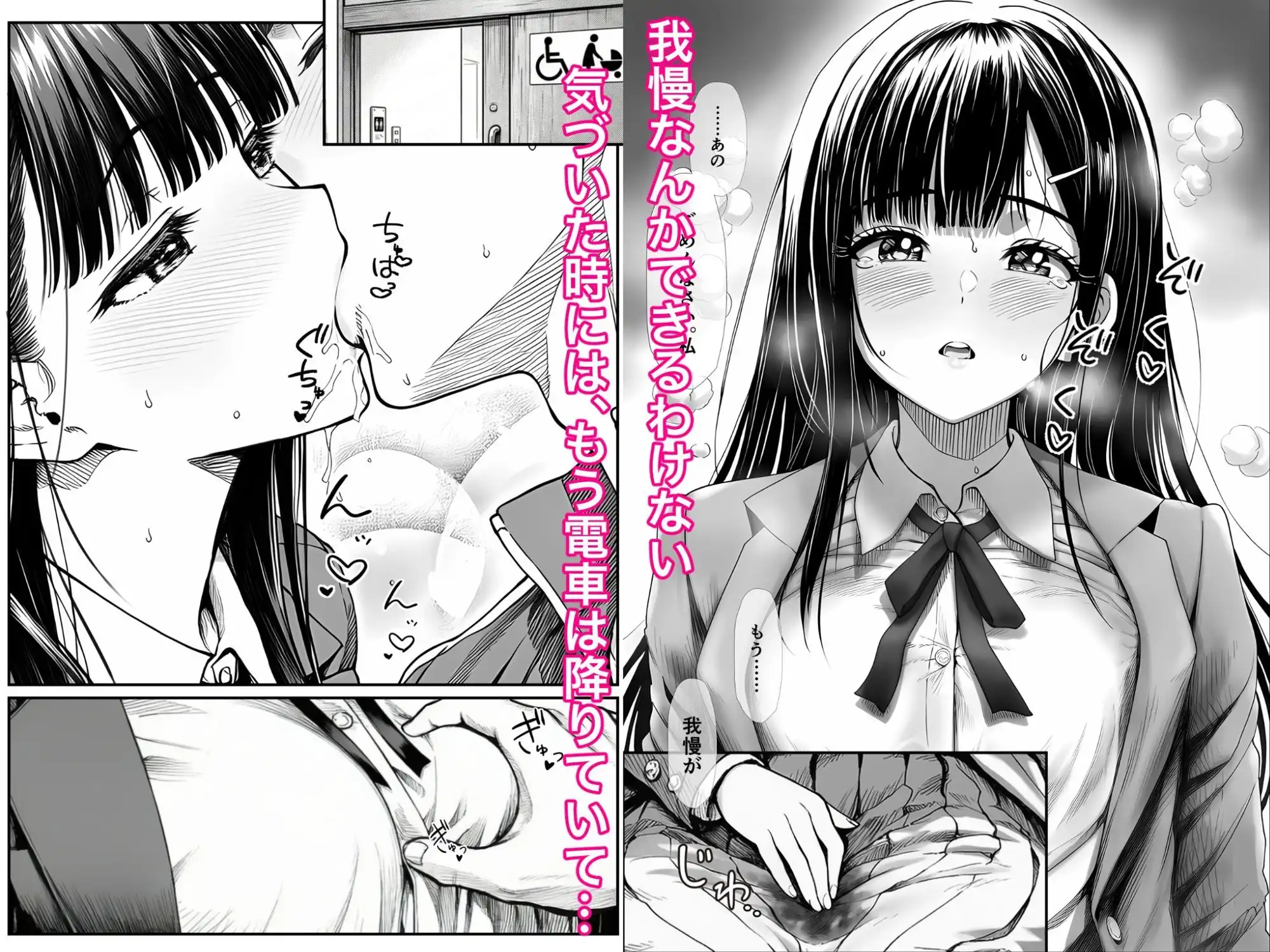 電車で何度も肩にもたれかかってくる女の子と、子作りセックスしてしまった - サンプル7