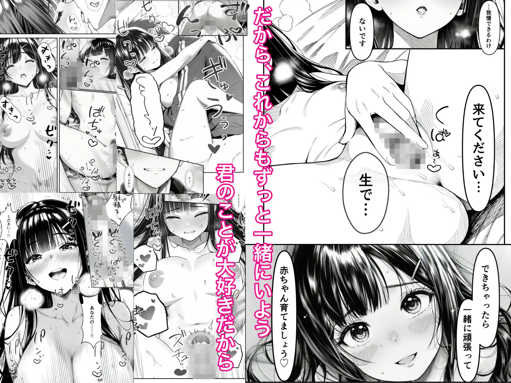 電車で何度も肩にもたれかかってくる女の子と、子作りセックスしてしまった - サンプル10