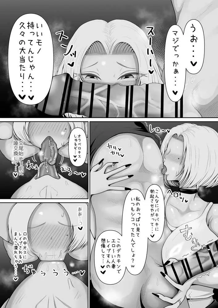 おとなりの爆乳人妻ギャルとわからせ生浮気交尾 - ページ08