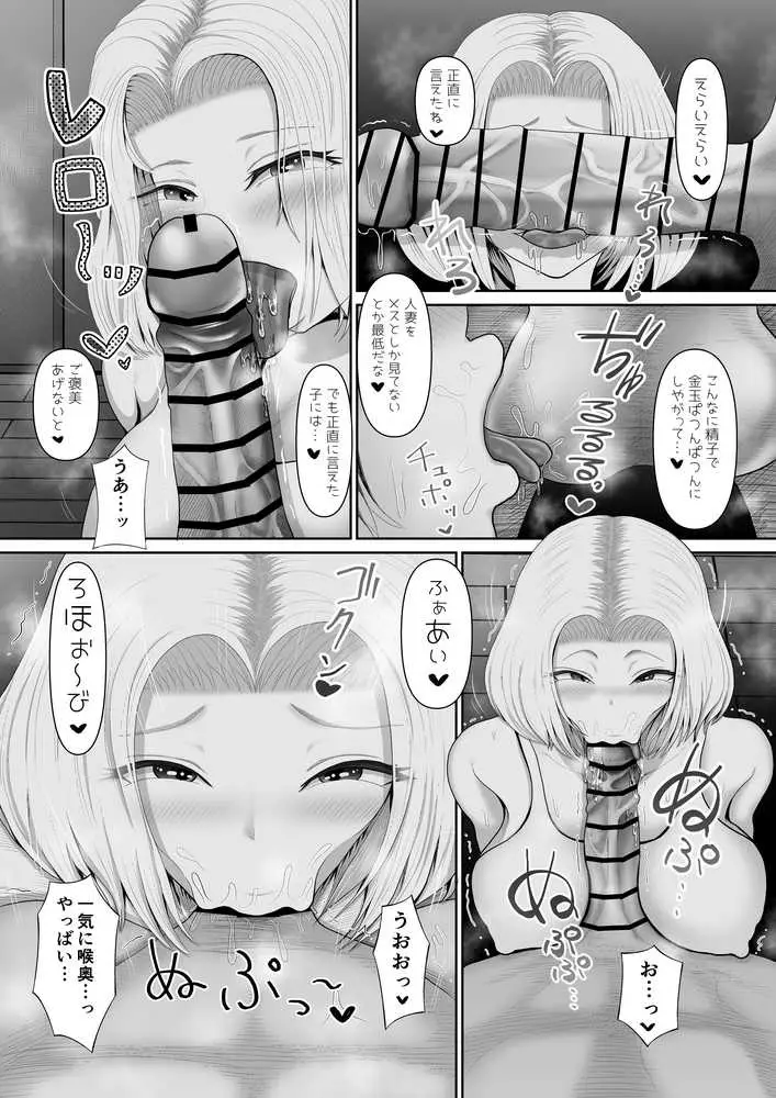 おとなりの爆乳人妻ギャルとわからせ生浮気交尾 - ページ09