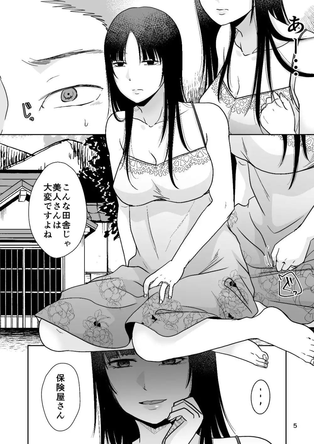 田舎の未亡人 - サンプル3