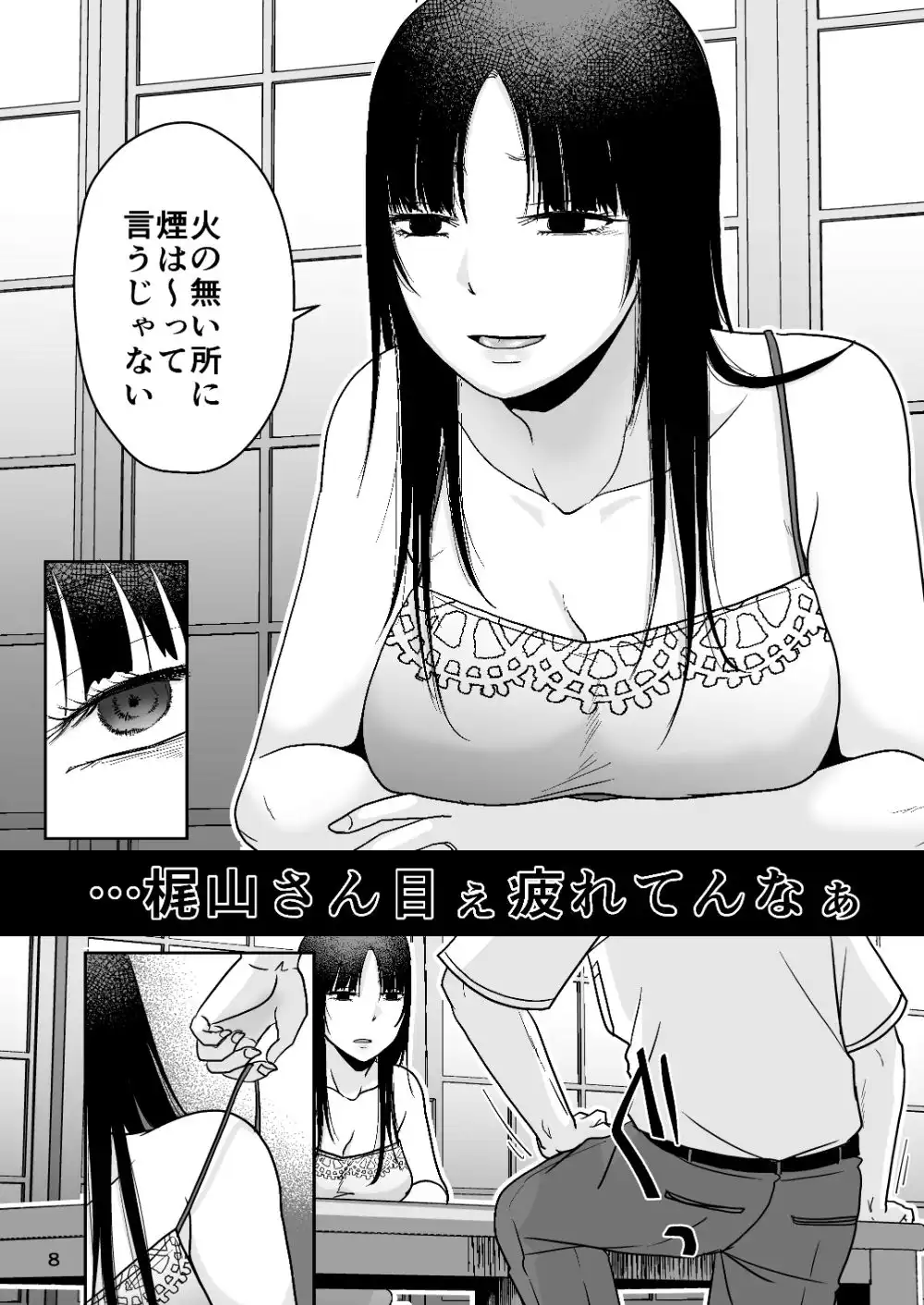 田舎の未亡人 - サンプル6