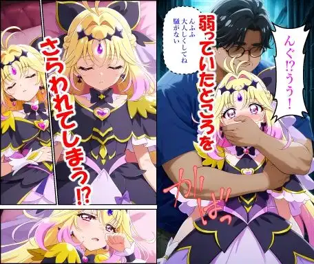 キュ〇アルカ〇シャドウをさらってみた