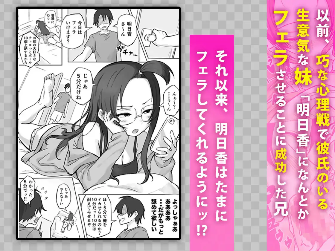 彼氏持ちで生意気な妹とセックスの練習する方法 - サンプル1