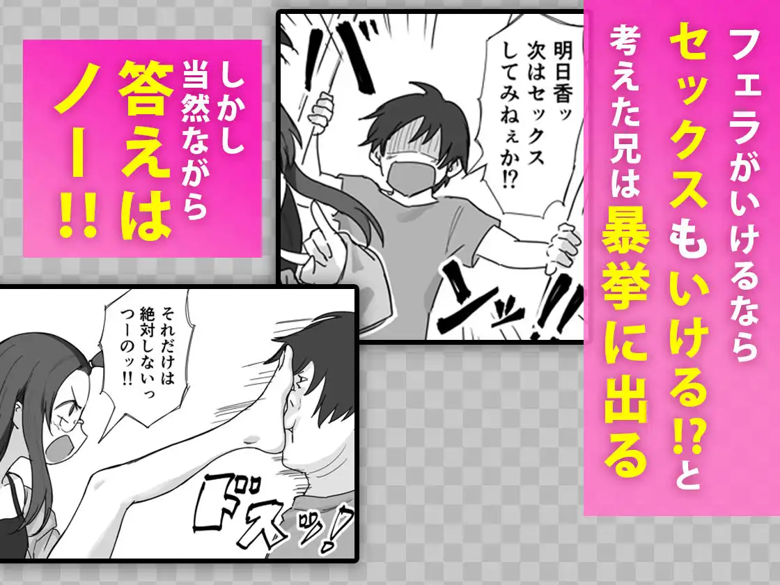 彼氏持ちで生意気な妹とセックスの練習する方法 - サンプル2