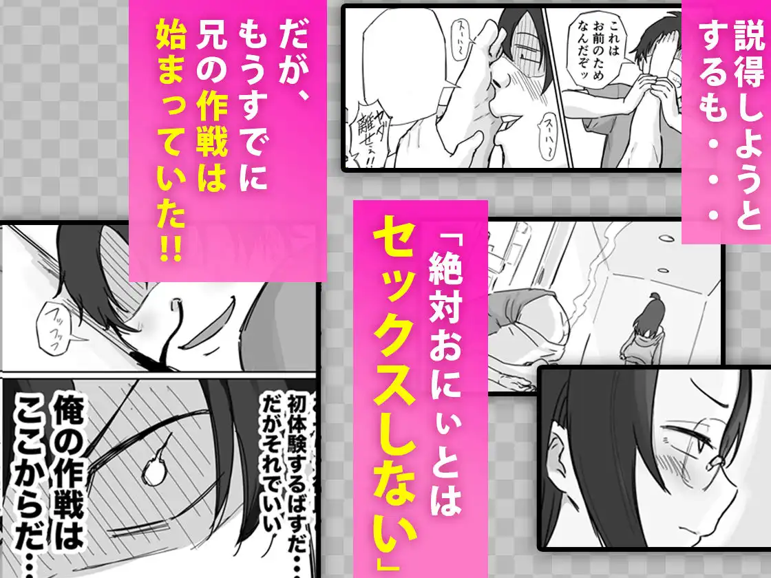 彼氏持ちで生意気な妹とセックスの練習する方法 - サンプル3