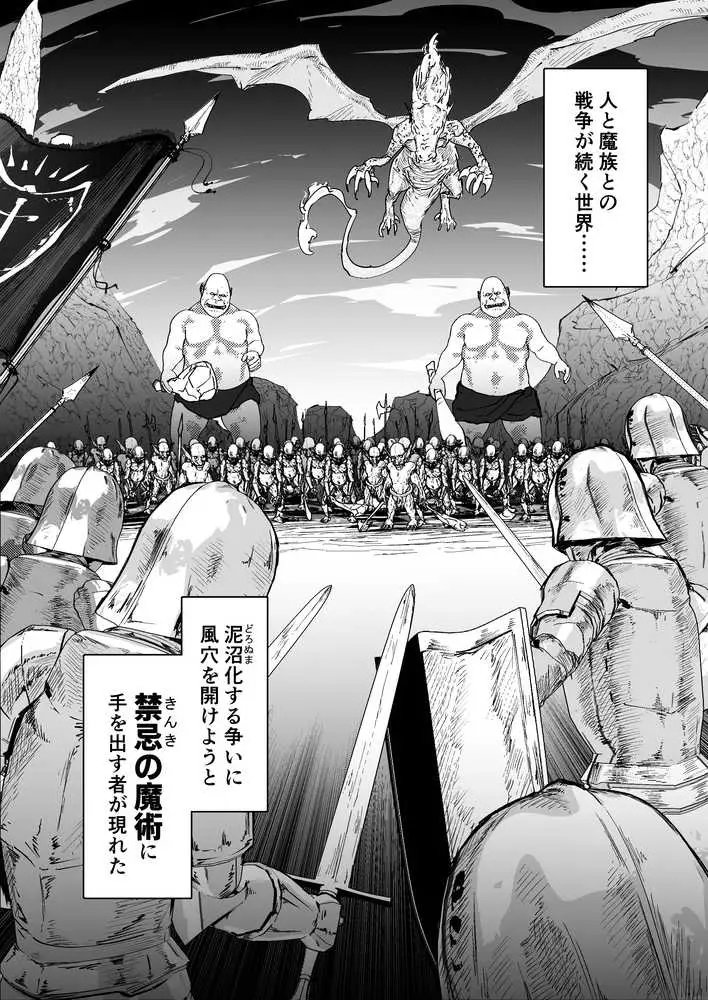 私のアナルは弱くないっ!! 〜女騎士様がアナルゼリーに屈するまで…〜 - ページ02