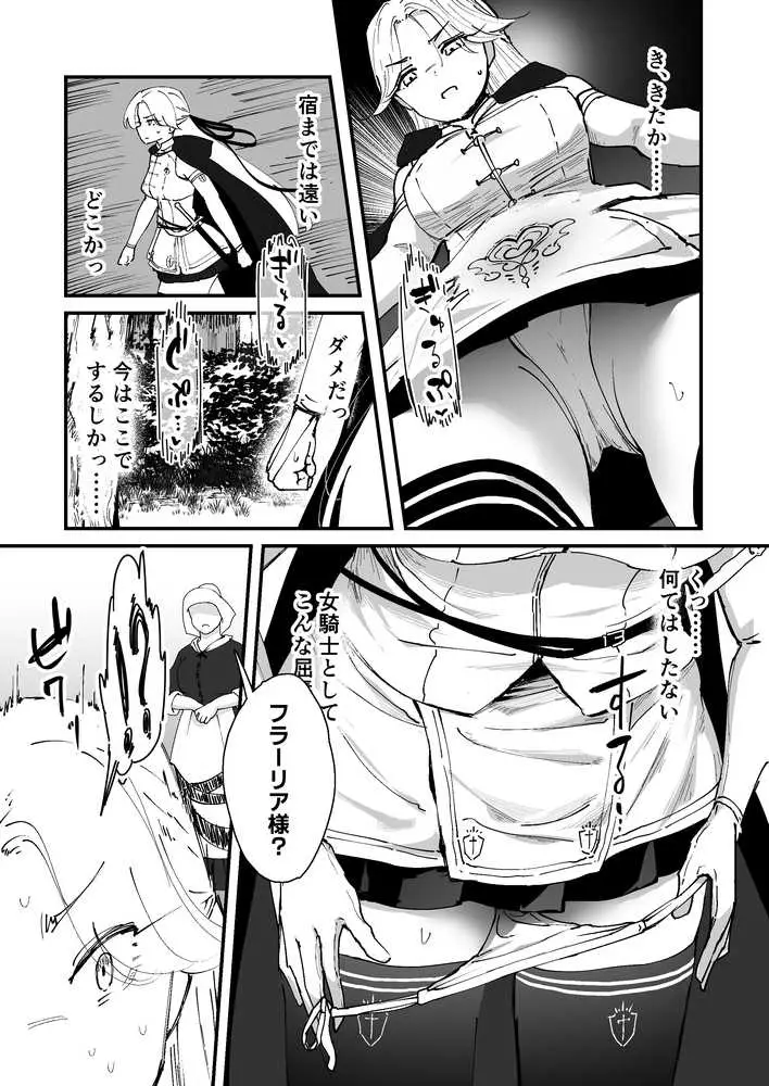 私のアナルは弱くないっ!! 〜女騎士様がアナルゼリーに屈するまで…〜 - ページ23