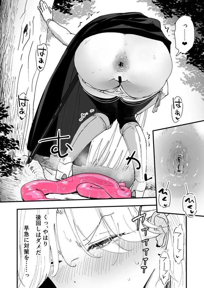 私のアナルは弱くないっ!! 〜女騎士様がアナルゼリーに屈するまで…〜 - ページ27