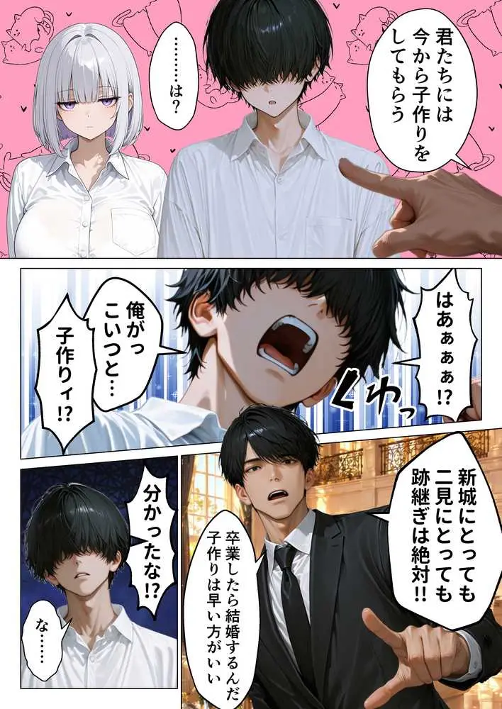 【悲報】超エリートの俺が天敵ダウナーギャルと孕ませセックスしないといけなくなった件 - ページ07