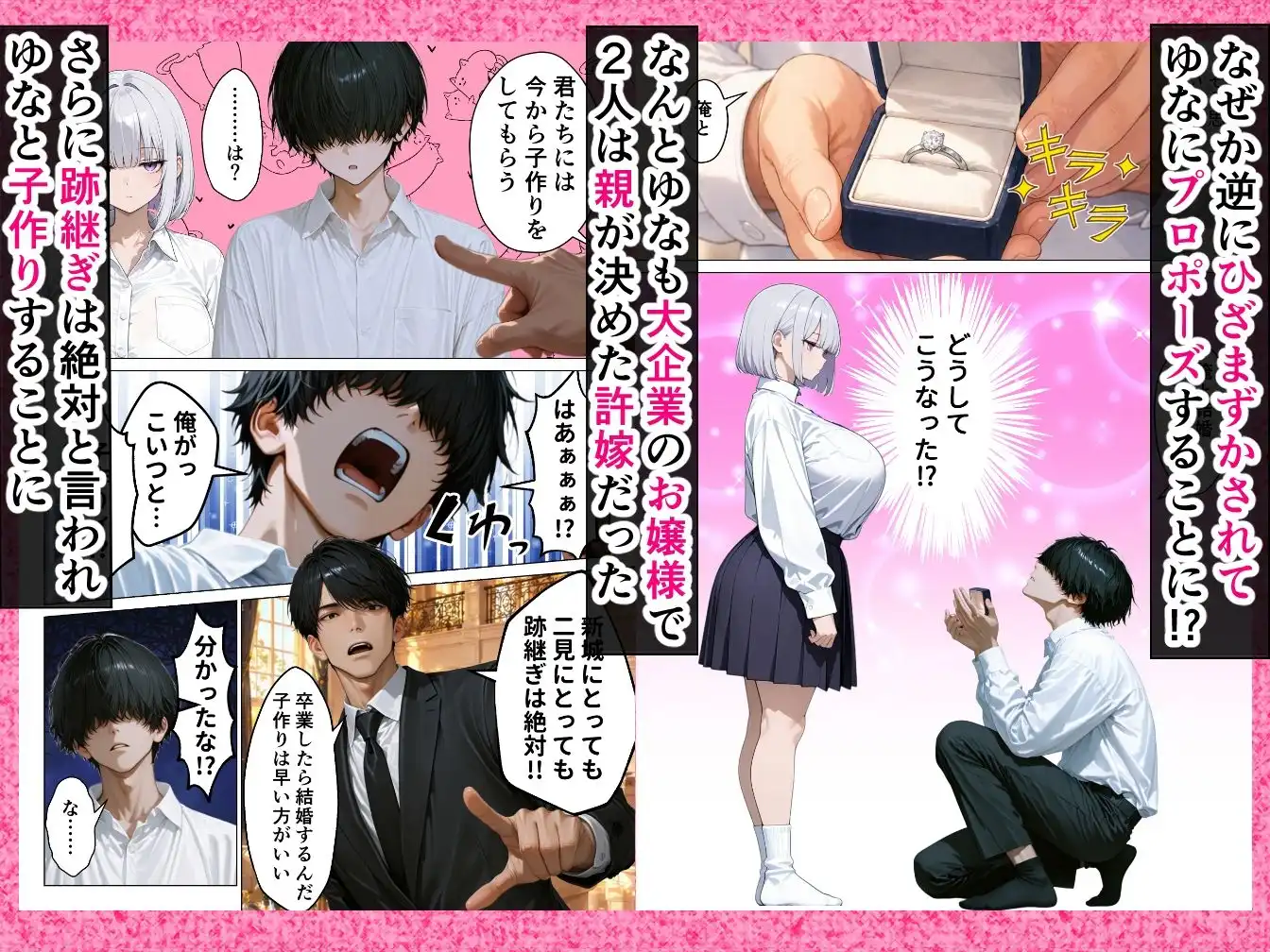 【悲報】超エリートの俺が天敵ダウナーギャルと孕ませセックスしないといけなくなった件 - サンプル2