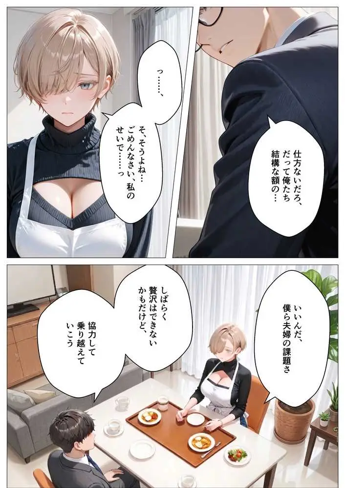 キモ義兄と強●同居〜初めてのデカチンで汗だく本気セックス、乳首ビンビン放尿アクメに堕ちた新妻〜 - ページ04