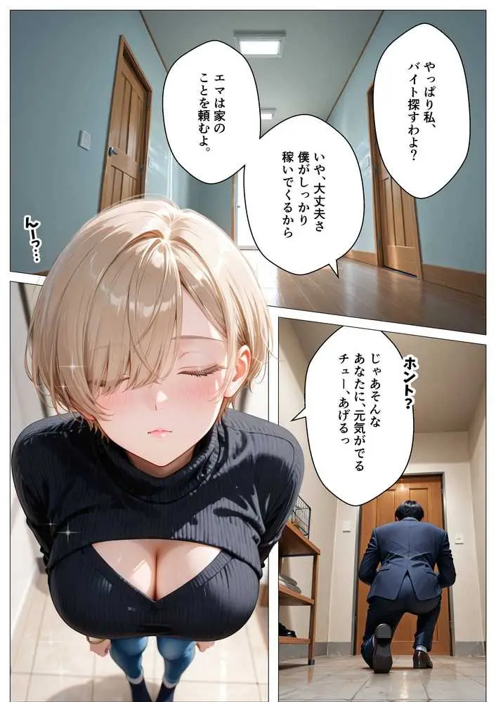 キモ義兄と強●同居〜初めてのデカチンで汗だく本気セックス、乳首ビンビン放尿アクメに堕ちた新妻〜 - ページ05