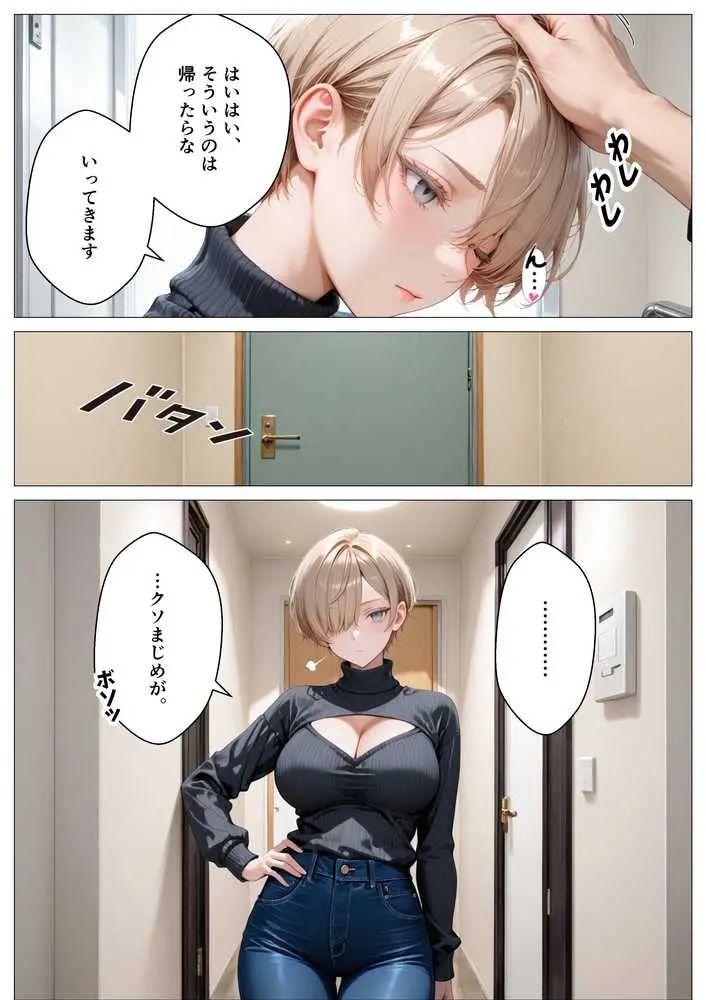 キモ義兄と強●同居〜初めてのデカチンで汗だく本気セックス、乳首ビンビン放尿アクメに堕ちた新妻〜 - ページ06