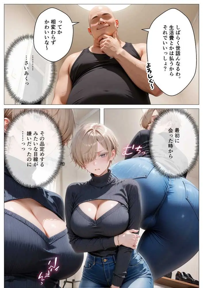 キモ義兄と強●同居〜初めてのデカチンで汗だく本気セックス、乳首ビンビン放尿アクメに堕ちた新妻〜 - ページ10