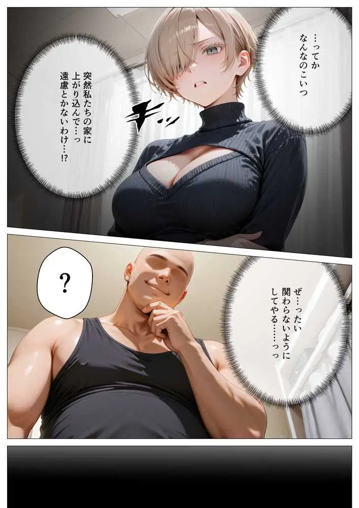キモ義兄と強●同居〜初めてのデカチンで汗だく本気セックス、乳首ビンビン放尿アクメに堕ちた新妻〜 - ページ11